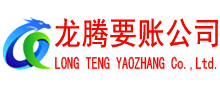 桐庐讨账公司
