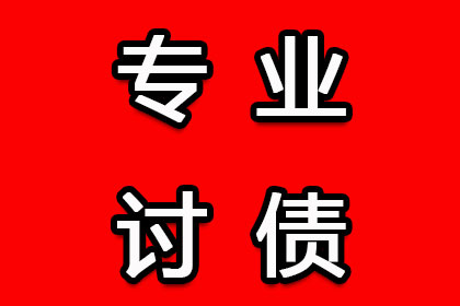追讨欠款：立案起诉的具体步骤